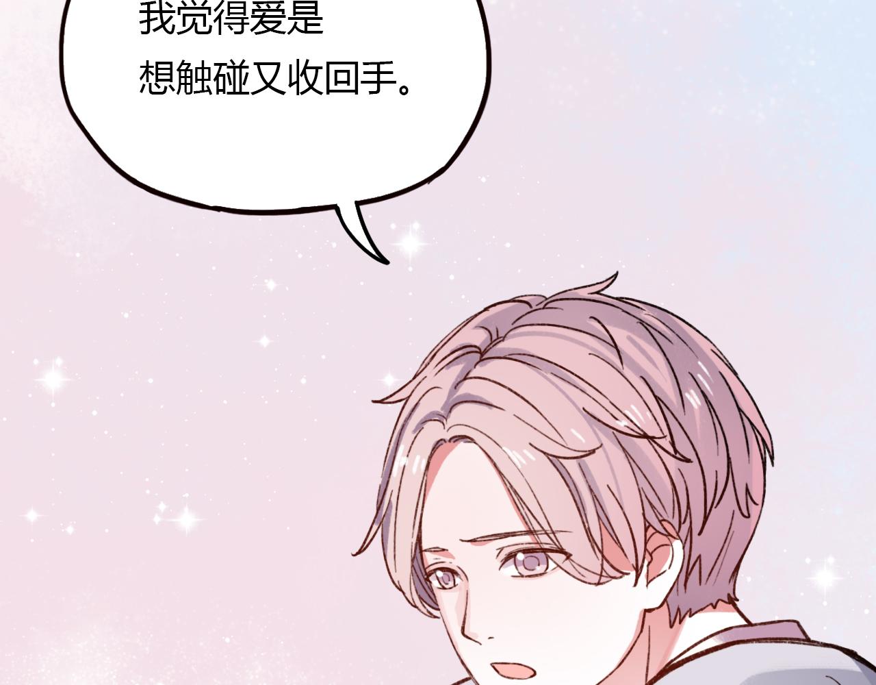 第16话 绝对不说我爱你86