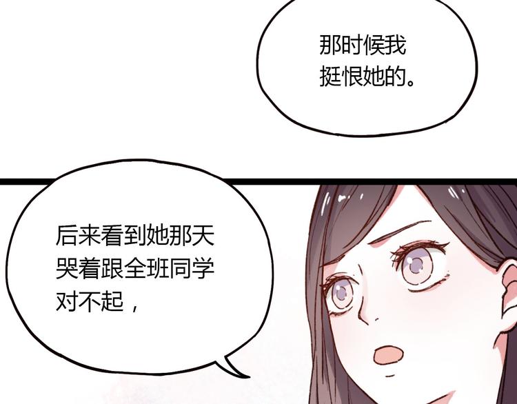 第7话 那个在背后保护你的人……110