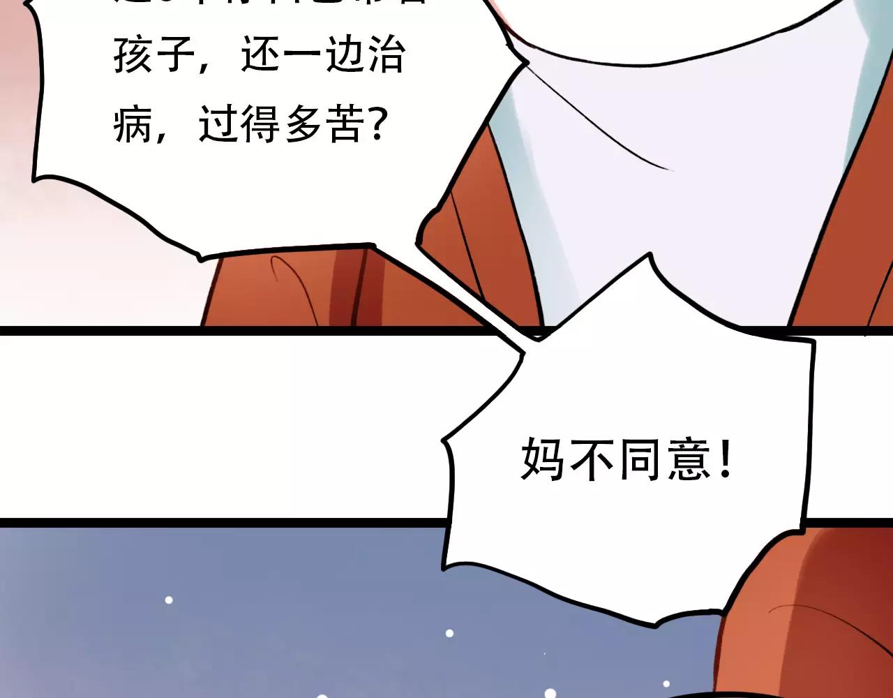 第15话 兜兜转转，还是爱你70