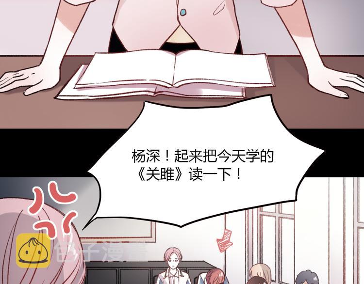 第2话 你穿婚纱的样子，很可爱22