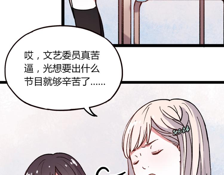 第10话 相爱过，曾经在一起86