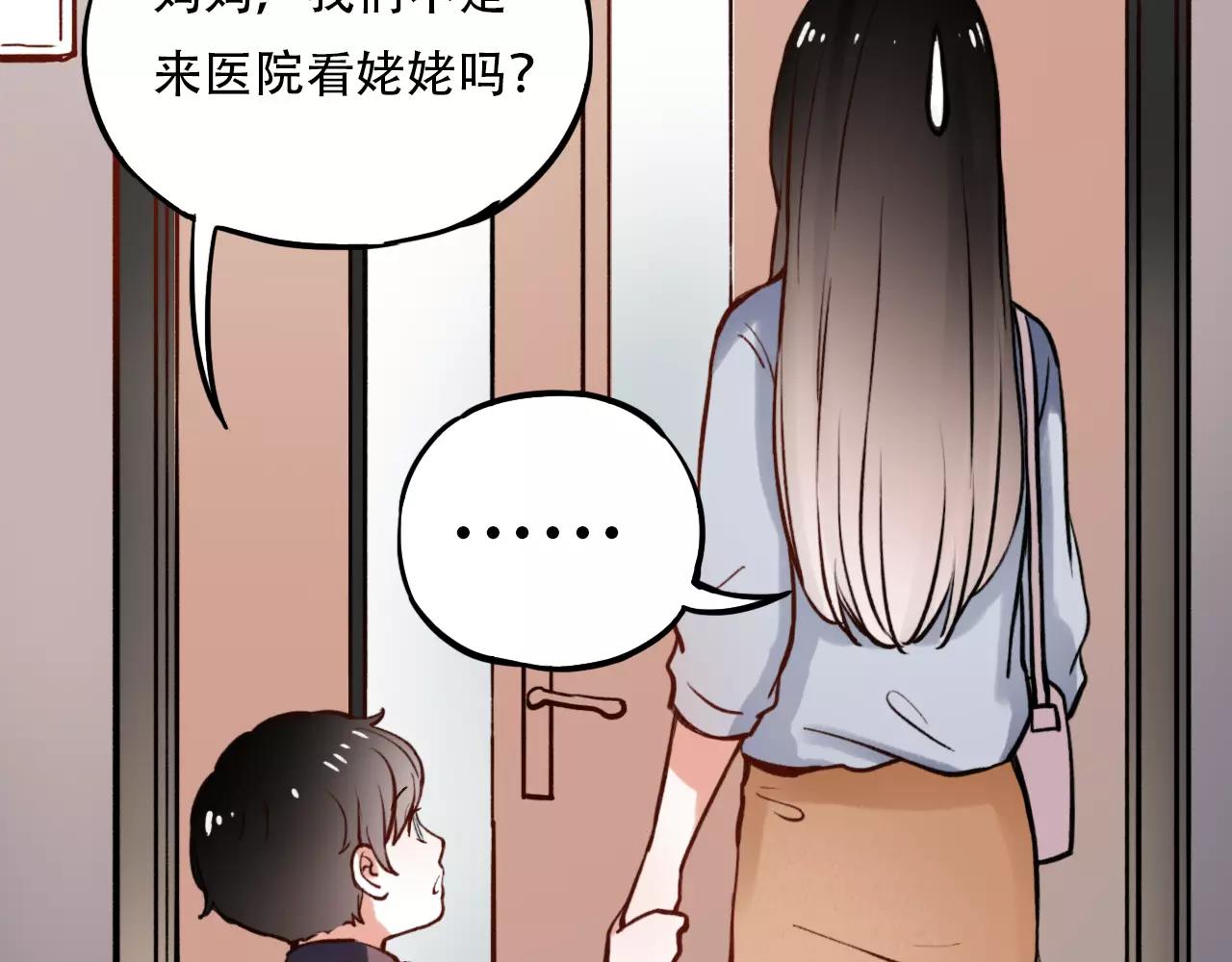 第11话 爱你是个秘密69