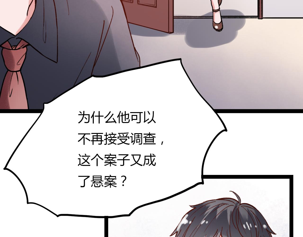 第28话 表面的幸福3