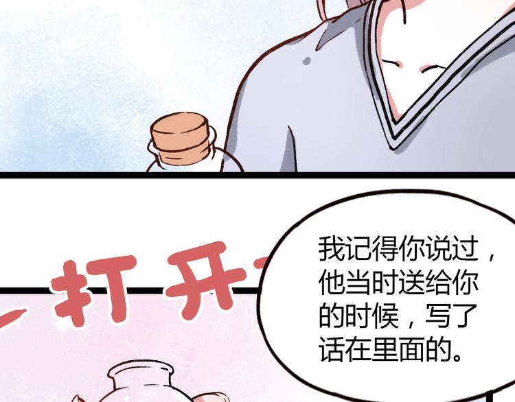 第6话 青春是拼了命地努力36
