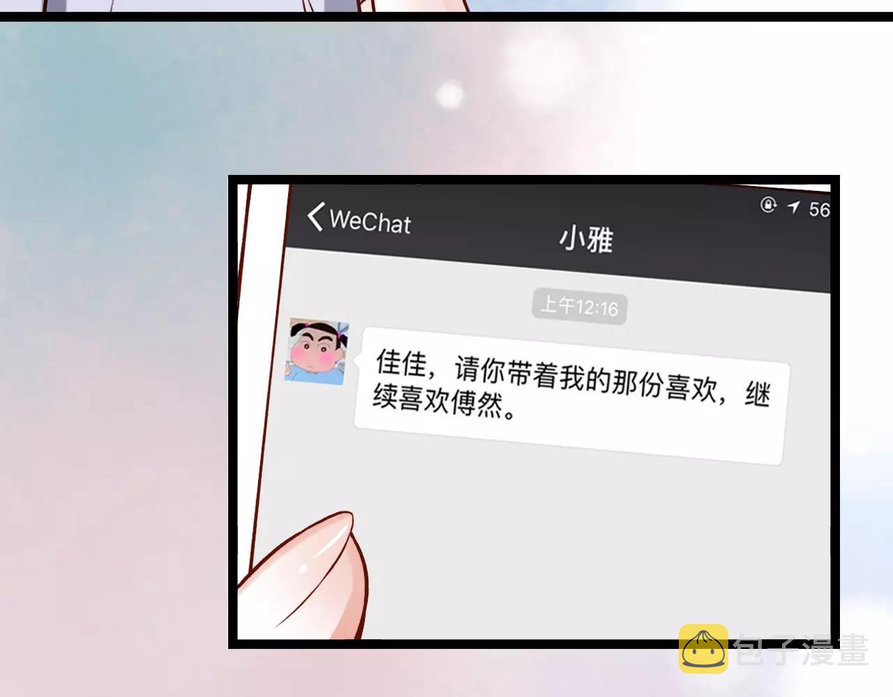 第16话 不后悔是我的成全119