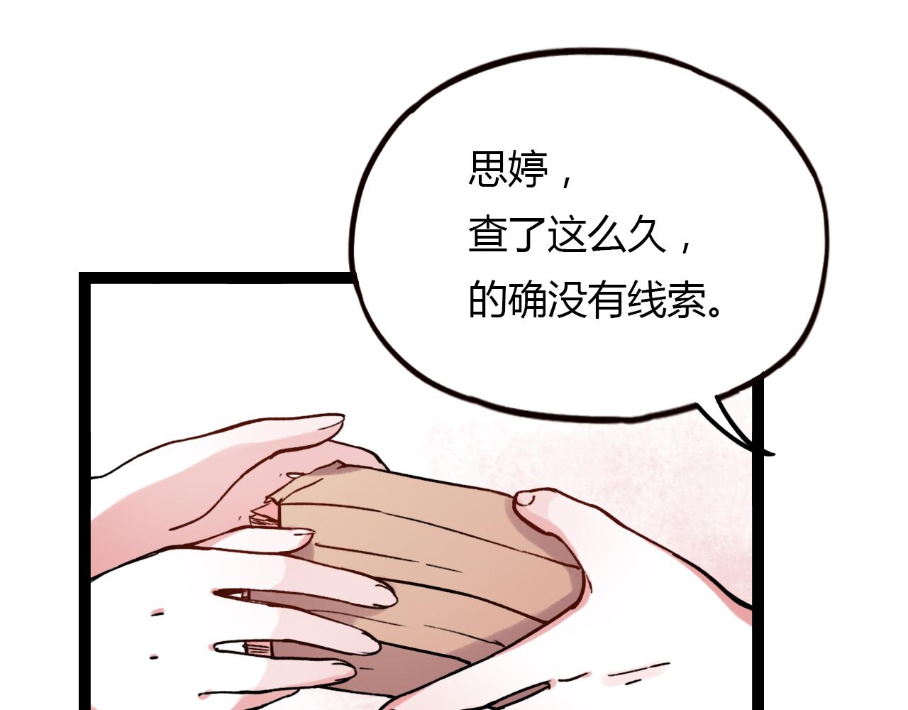 第22话 谢谢你的闪耀57