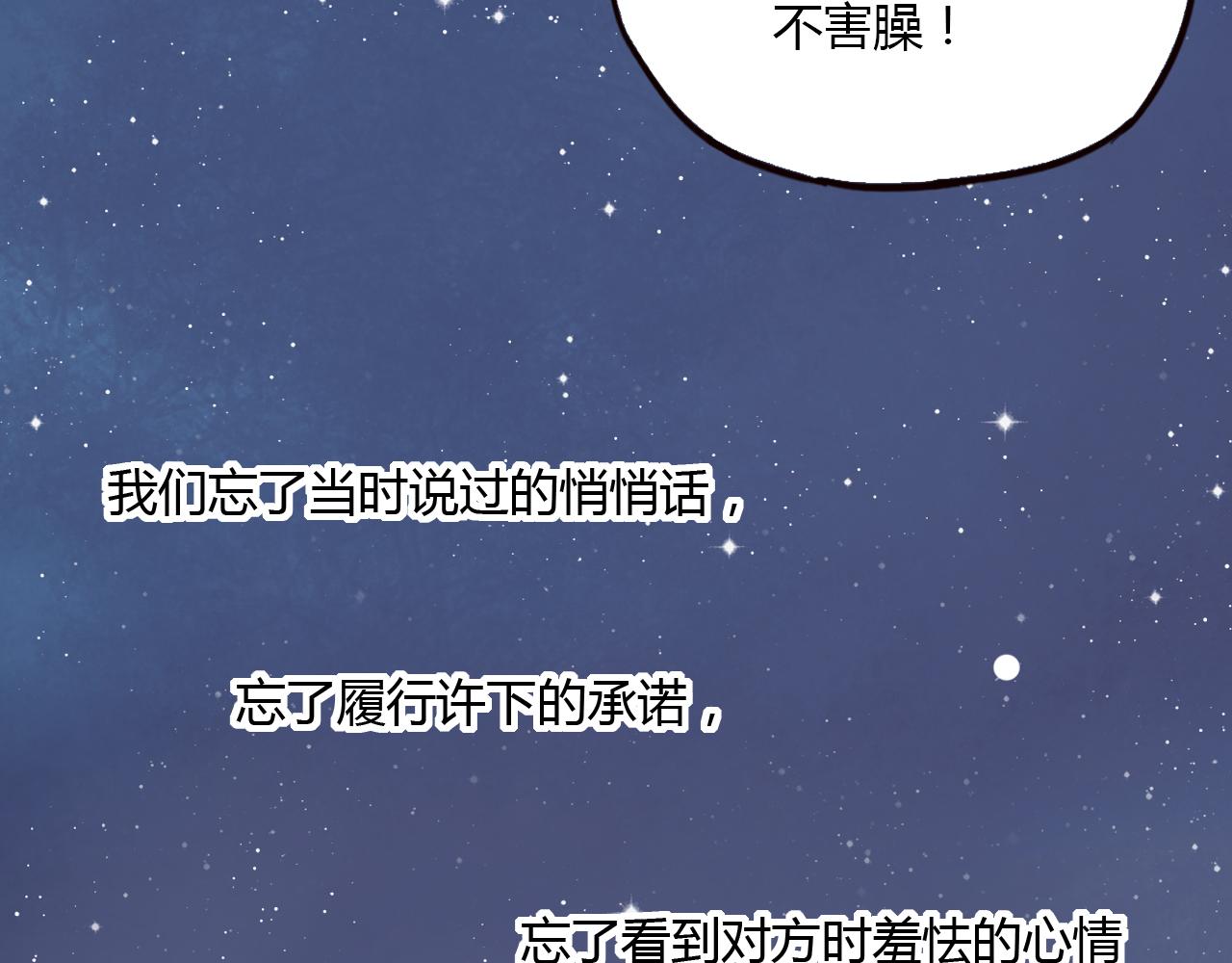 完结篇 我依然爱你91