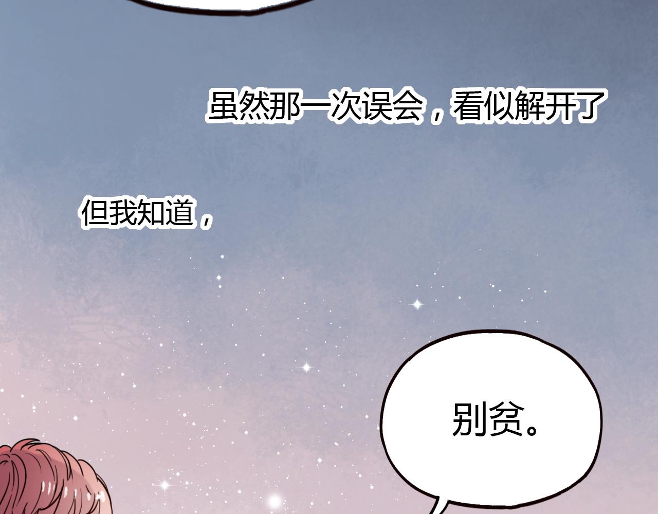 第17话 昨日以前的爱73