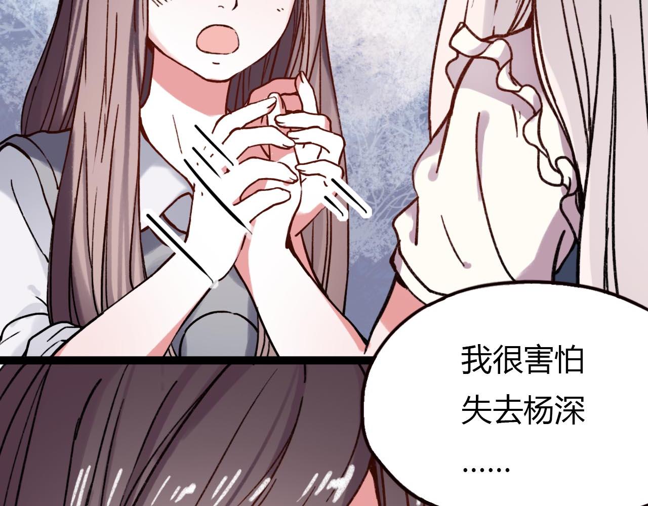 第18话 孤单的美丽81