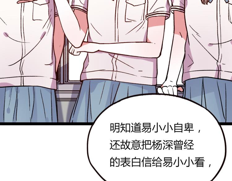 第11话 如果没有相爱过83