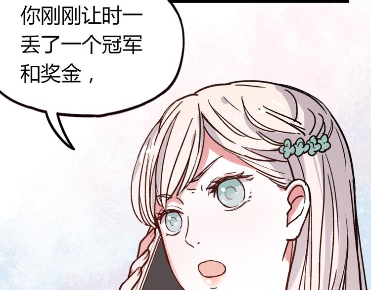 第9话 放弃你，我别无选择95