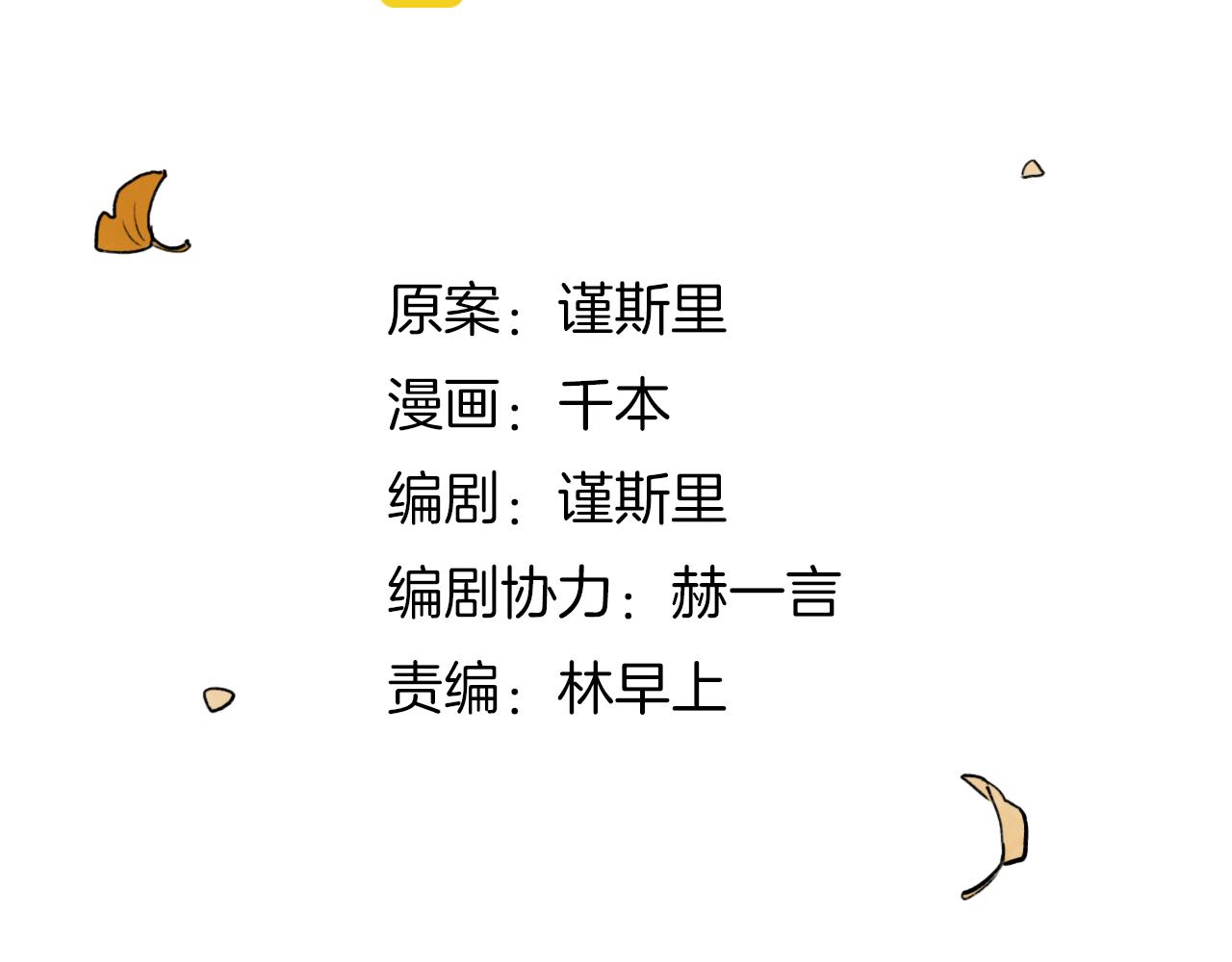 第3话 你究竟是哪里好24