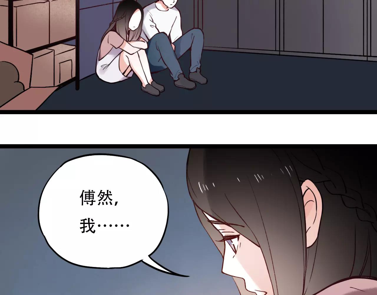 第8话 请你紧握我的手80