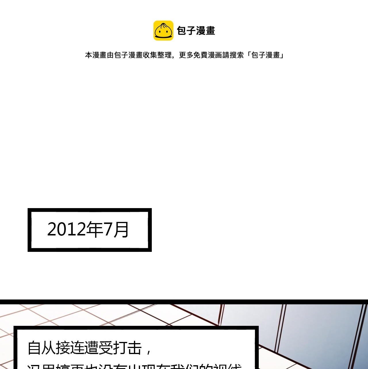 第21话 那时候的我们0