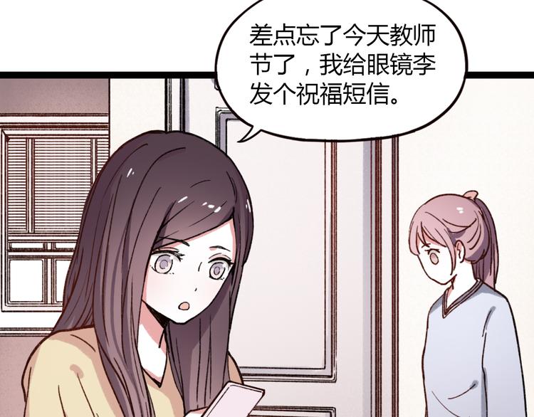 第6话 青春是拼了命地努力33