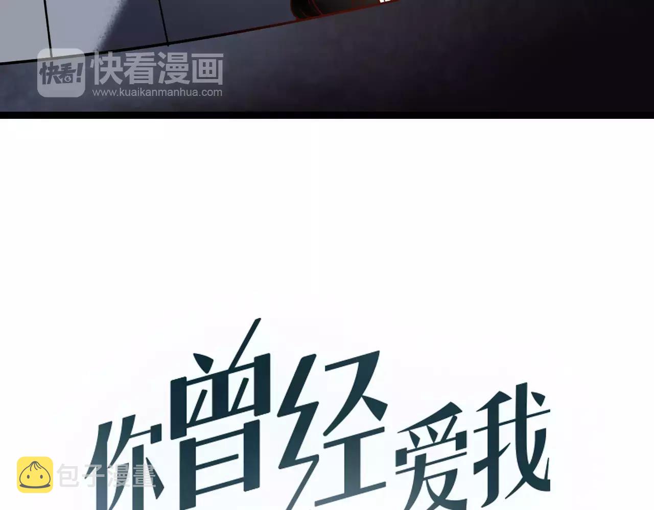第18话  爱你是不舍丢弃的痛18