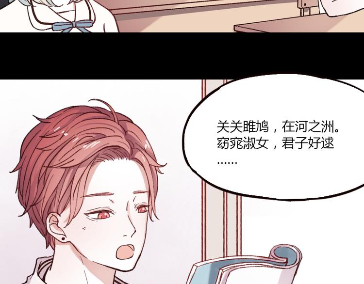 第2话 你穿婚纱的样子，很可爱29