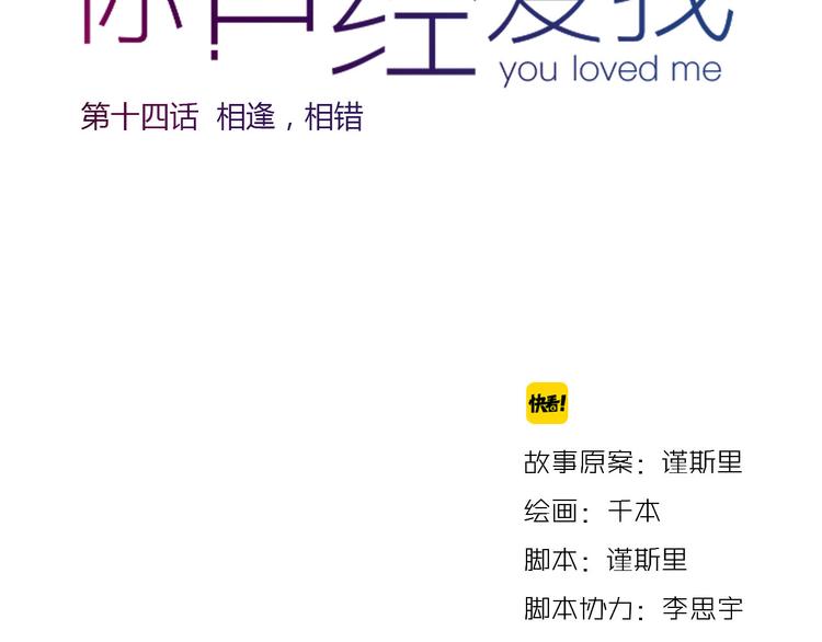 第14话 相逢，相错11