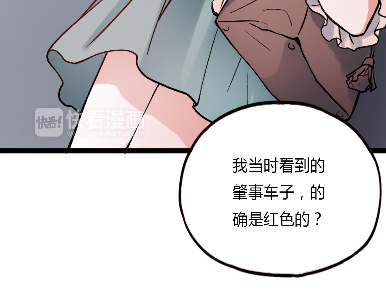 第24话 命运的齿轮20