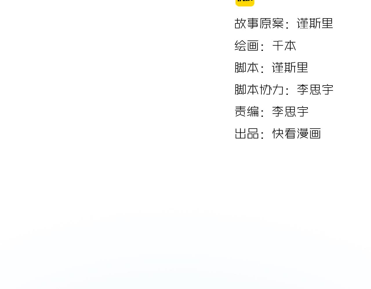 第29话 我终于失去了你13