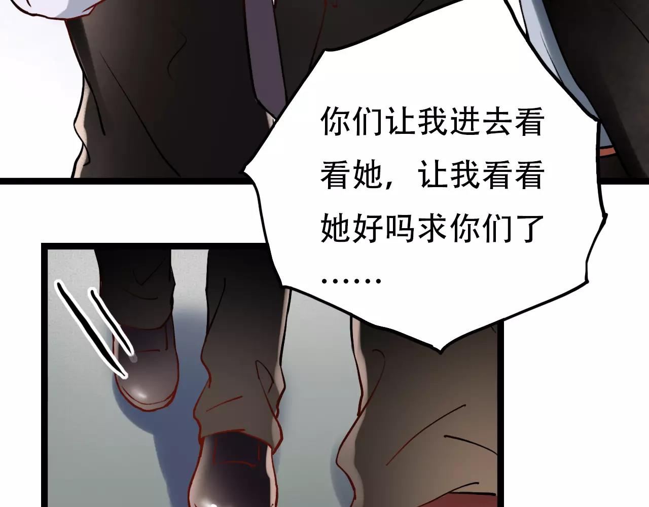 第17话下 爱你是最珍贵的浪费28