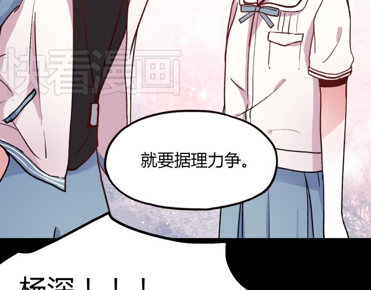 第4话 那个为你挺身而出的人82