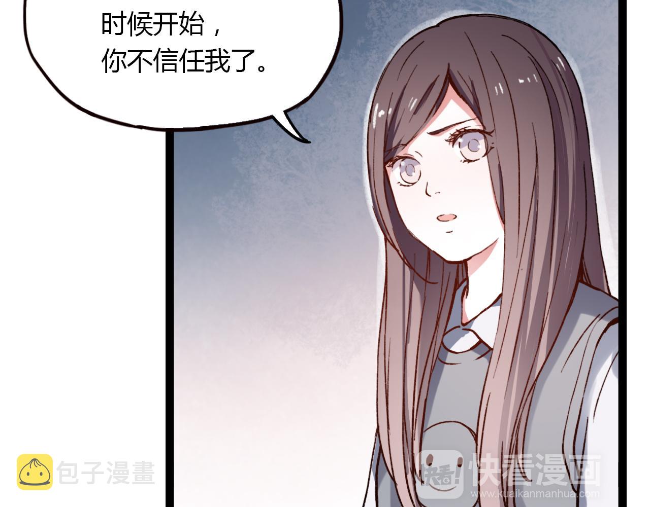 第17话 昨日以前的爱53