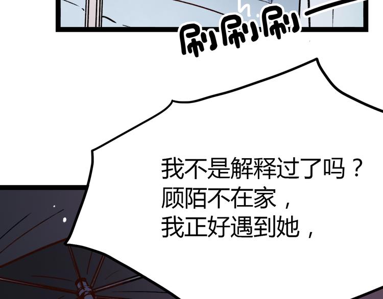 第8话 我也曾为你穿越人潮11