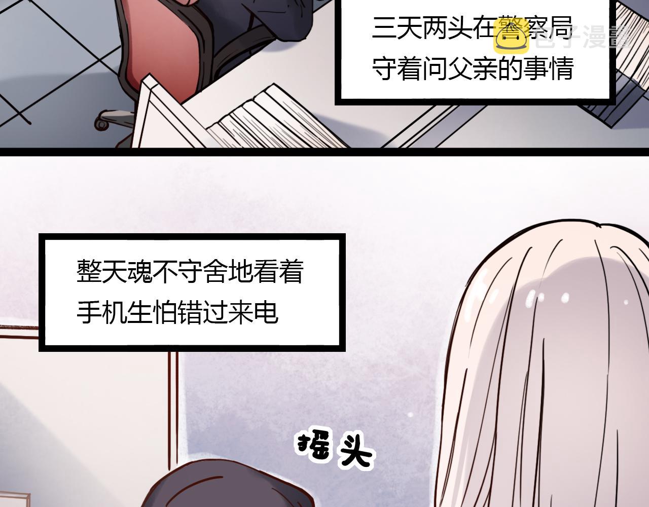 第21话 那时候的我们2
