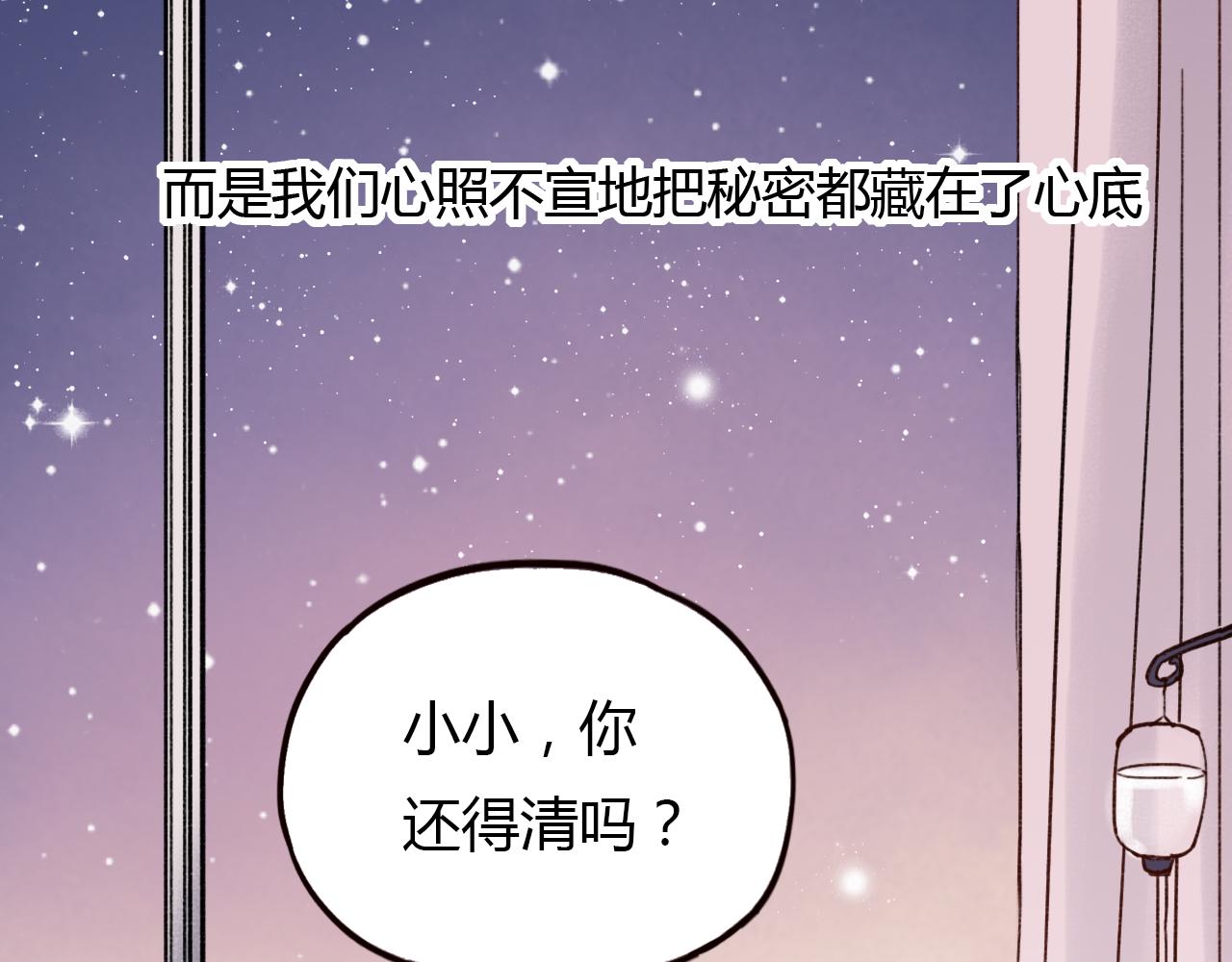第28话 表面的幸福90