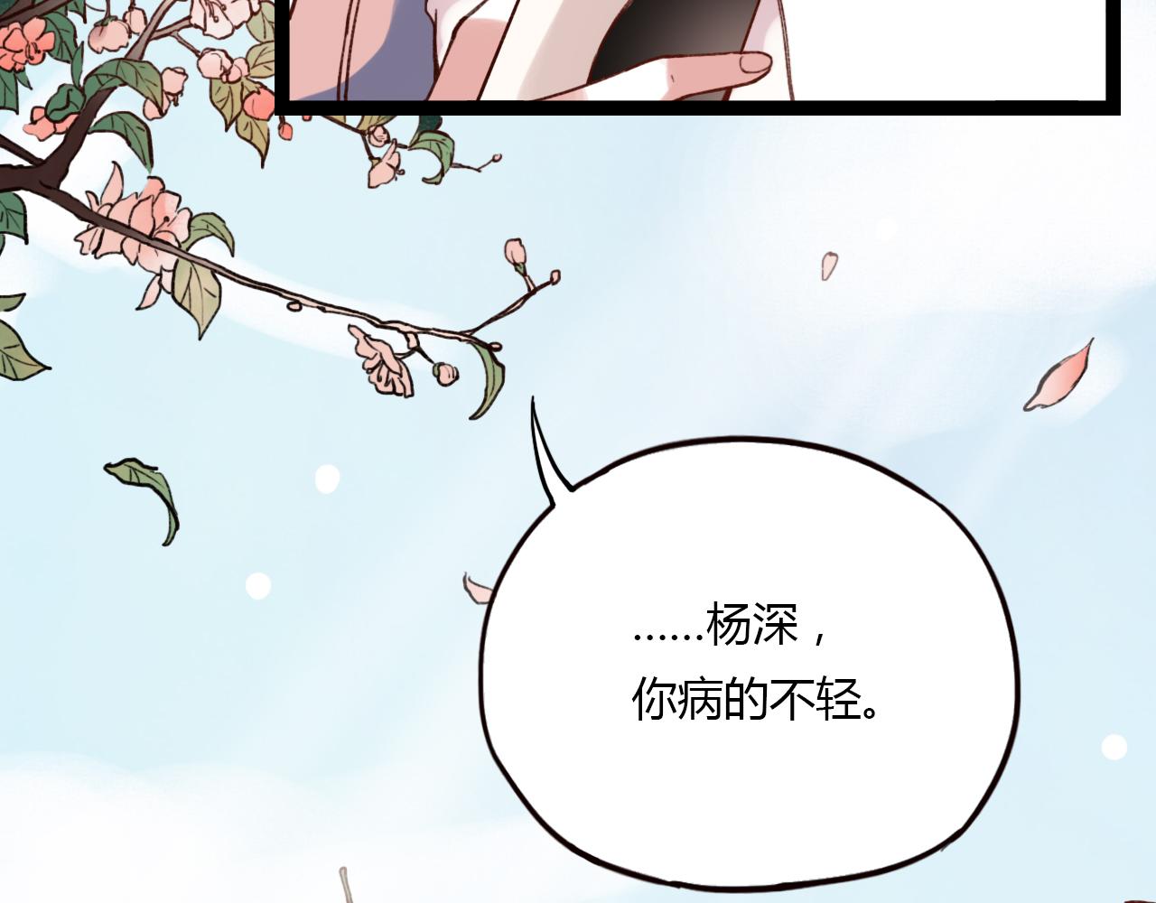 第29话 我终于失去了你65