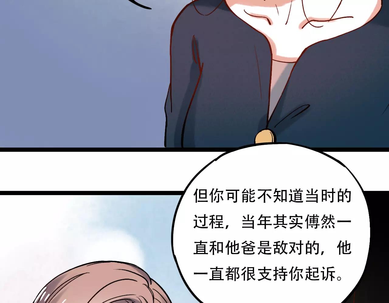 第15话 兜兜转转，还是爱你30