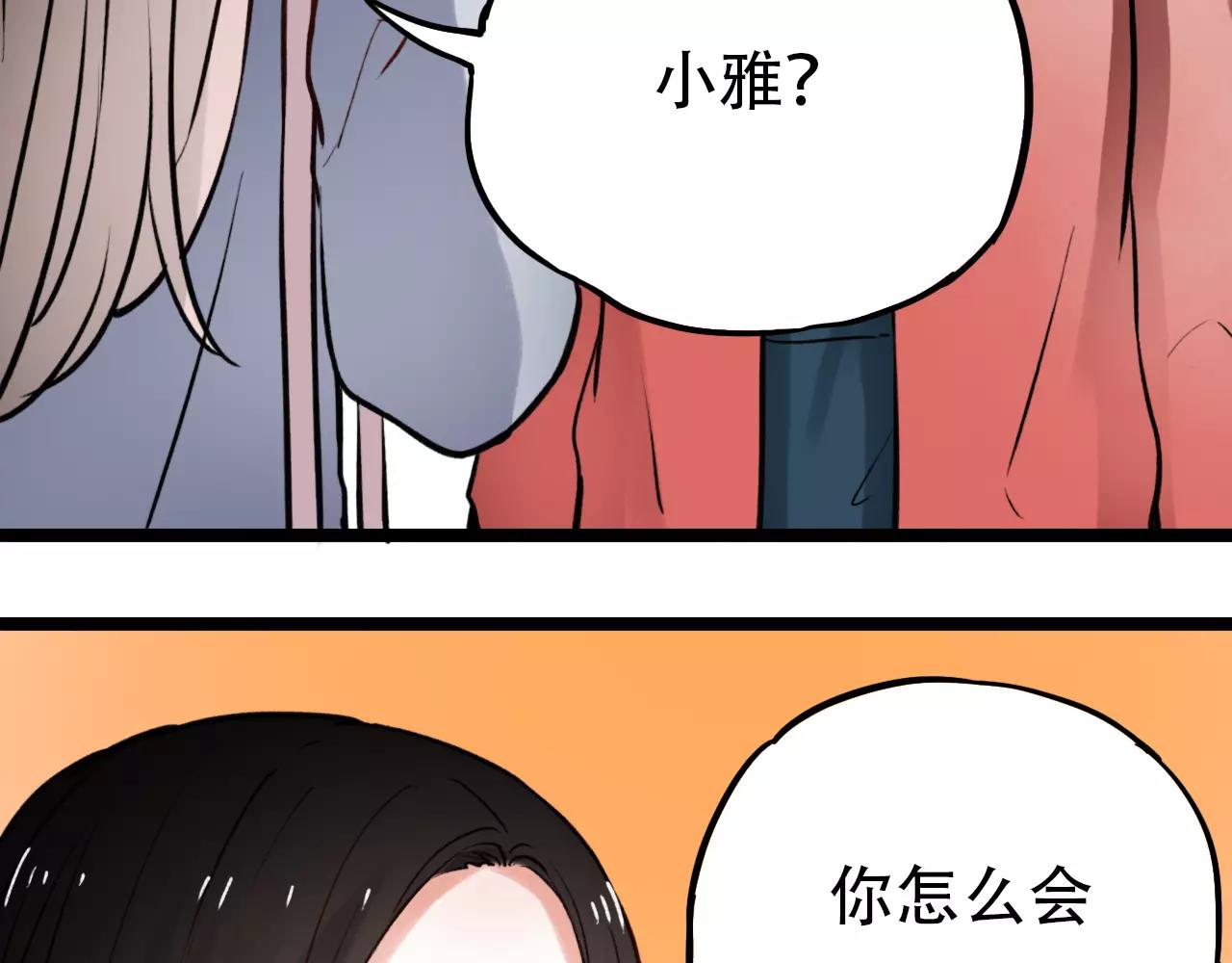 第11话 爱你是个秘密93
