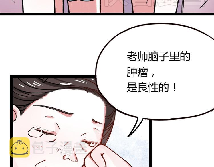 第7话 那个在背后保护你的人……36
