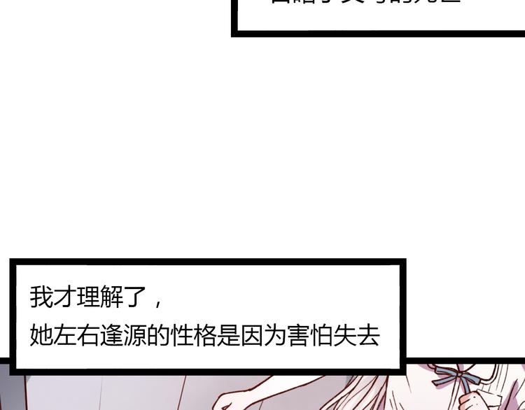 第11话 如果没有相爱过112