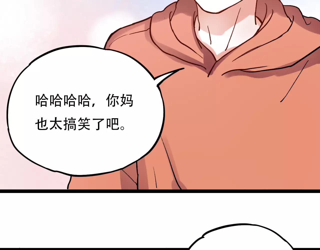 第12话 爱情面前谁都是无赖25