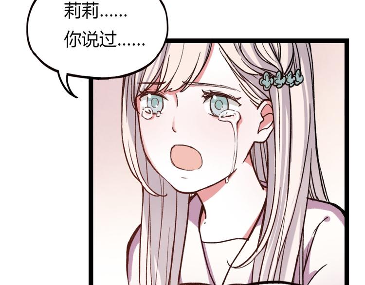 第12话 最在乎的人，是你34