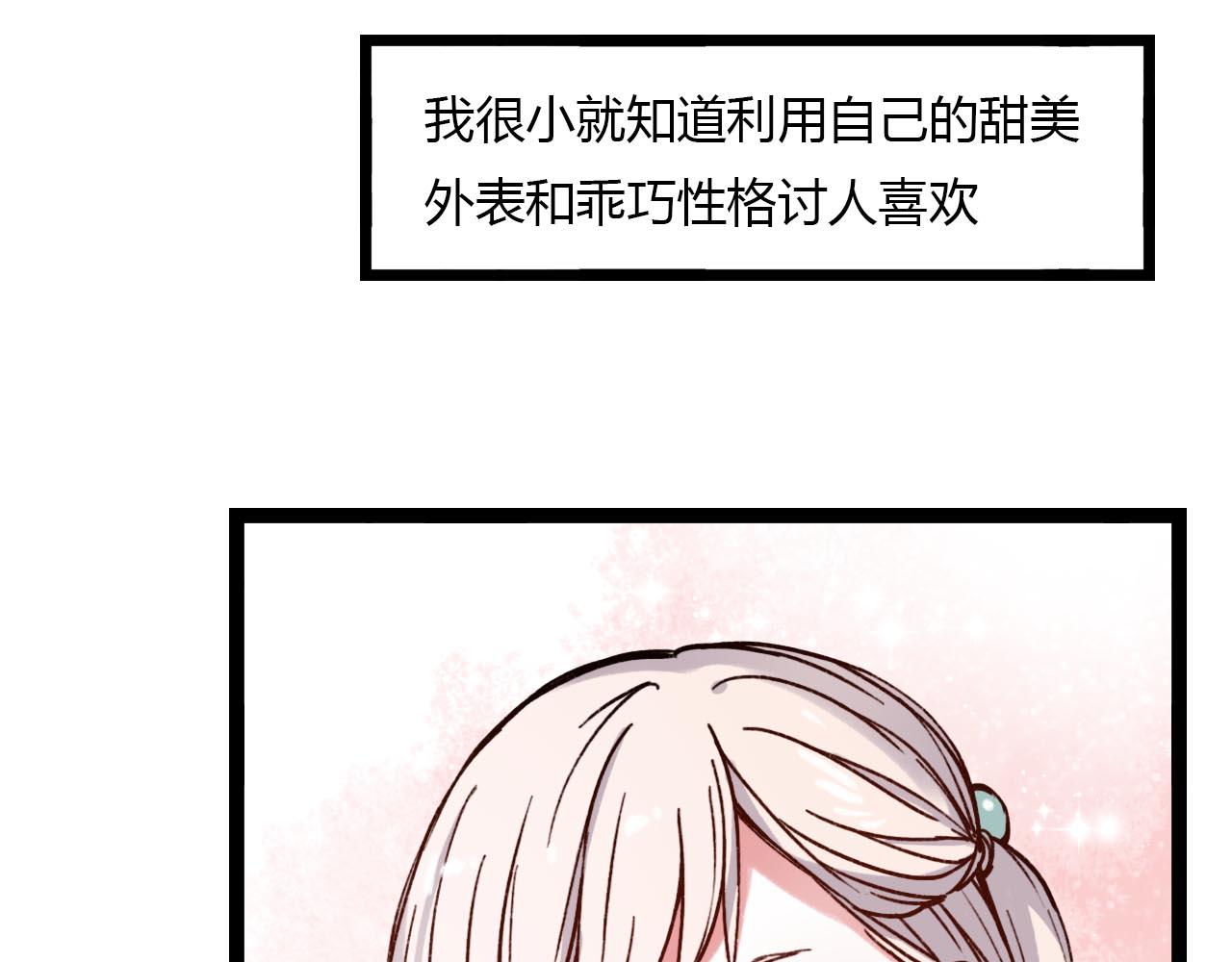 第18话 孤单的美丽34