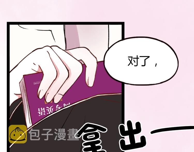 第5话 我有真正喜欢的人了10