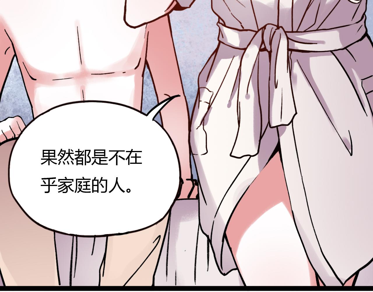 第29话 我终于失去了你94