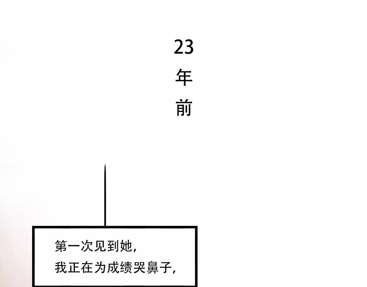 第17话上 爱你是最珍贵的浪费17