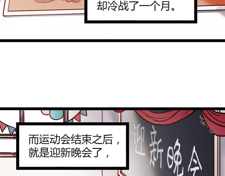 第10话 相爱过，曾经在一起52