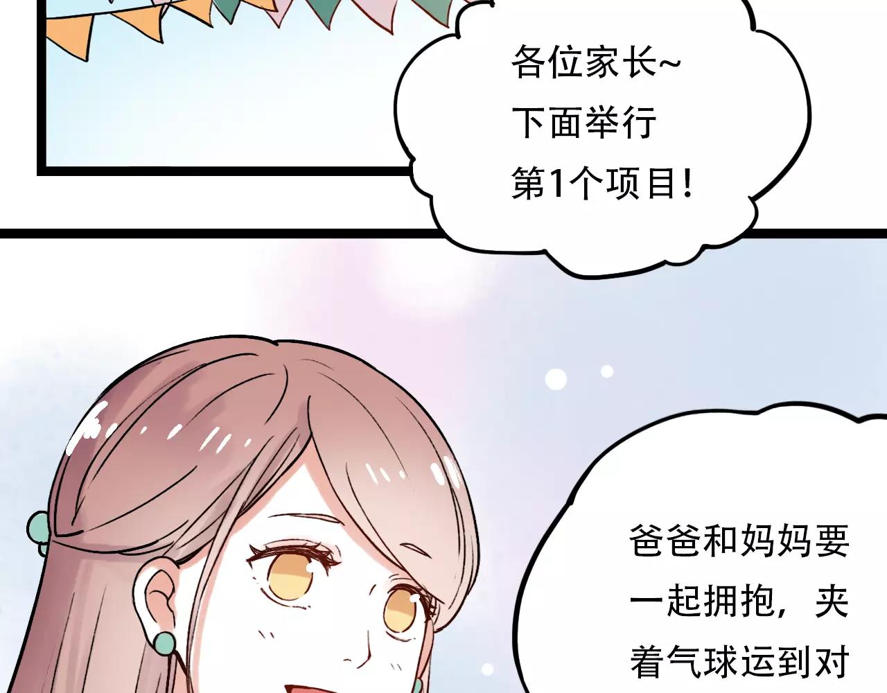 第14话 幸福不是情歌36