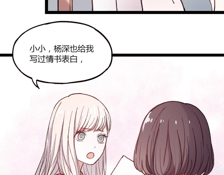 第2话 你穿婚纱的样子，很可爱41
