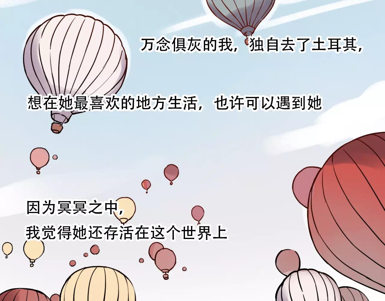 第17话下 爱你是最珍贵的浪费37