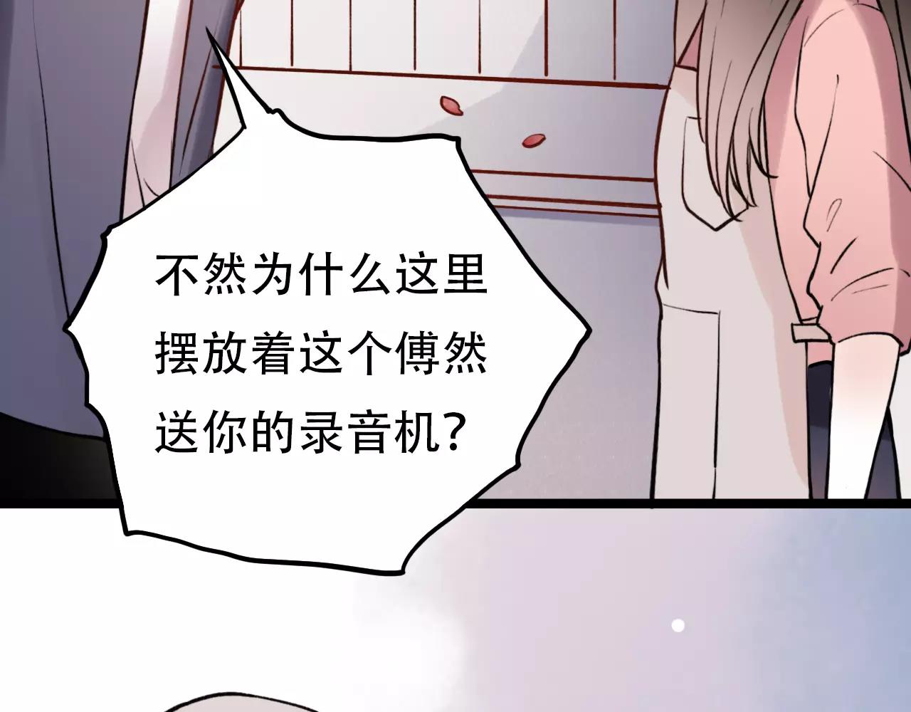 第11话 爱你是个秘密47