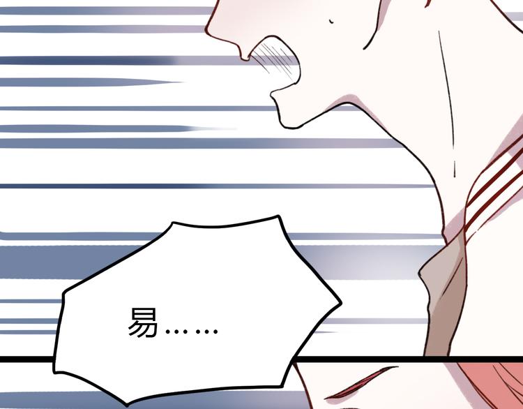 第5话 我有真正喜欢的人了97