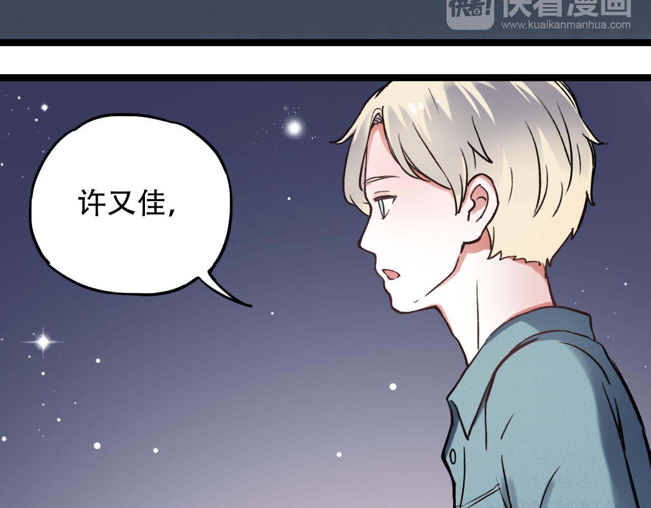 第6话 船拥抱海洋，星空为你闪亮70