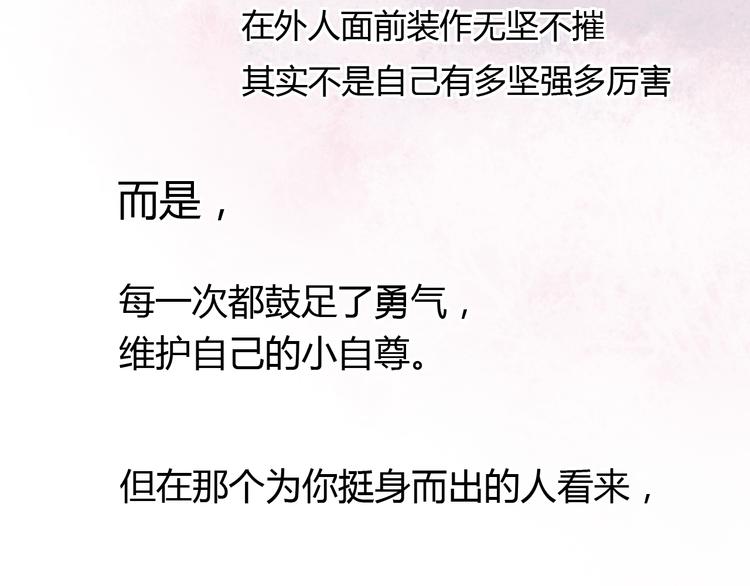 第4话 那个为你挺身而出的人97