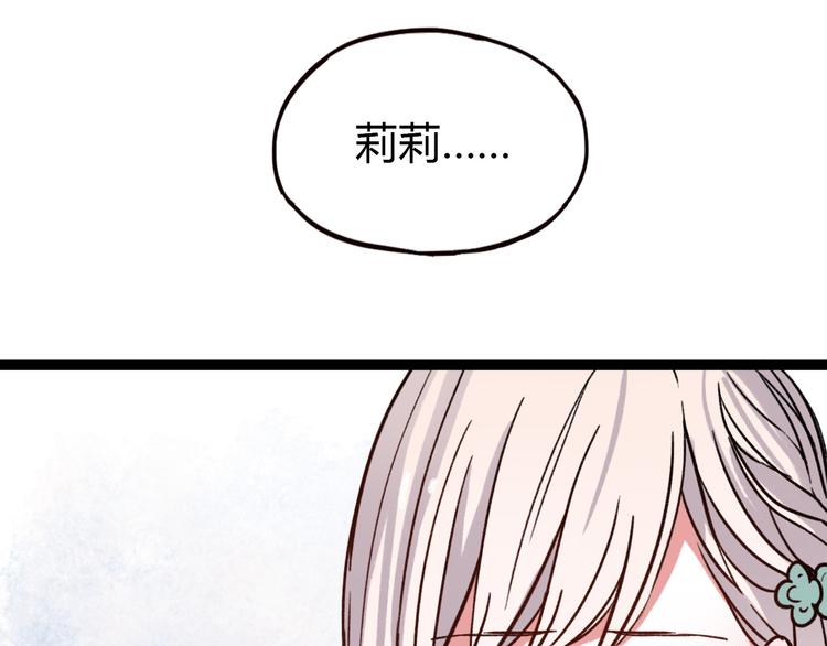 第10话 相爱过，曾经在一起48